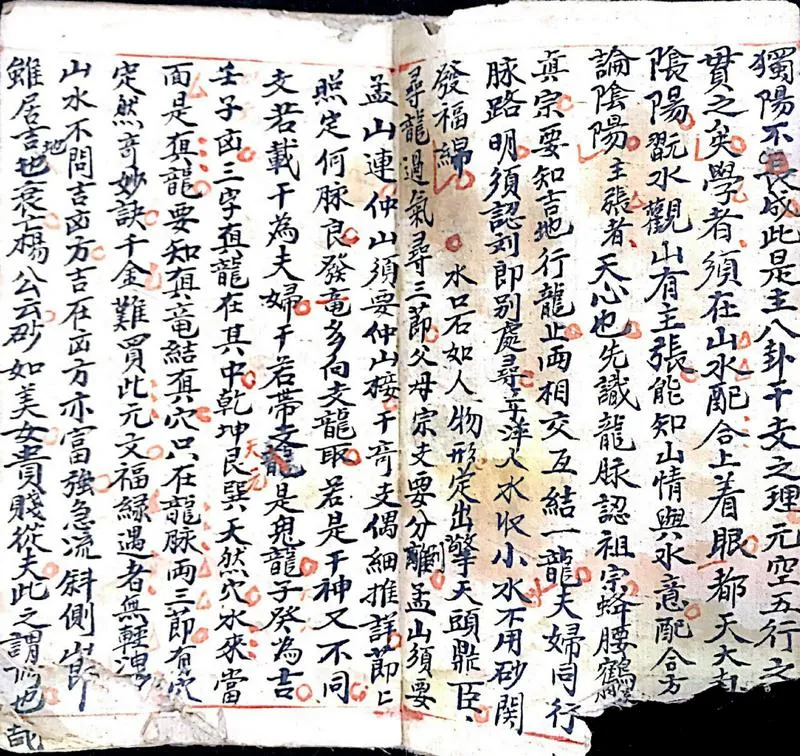 杨公三元天心水法千金歌(民间手抄本)_P3.webp