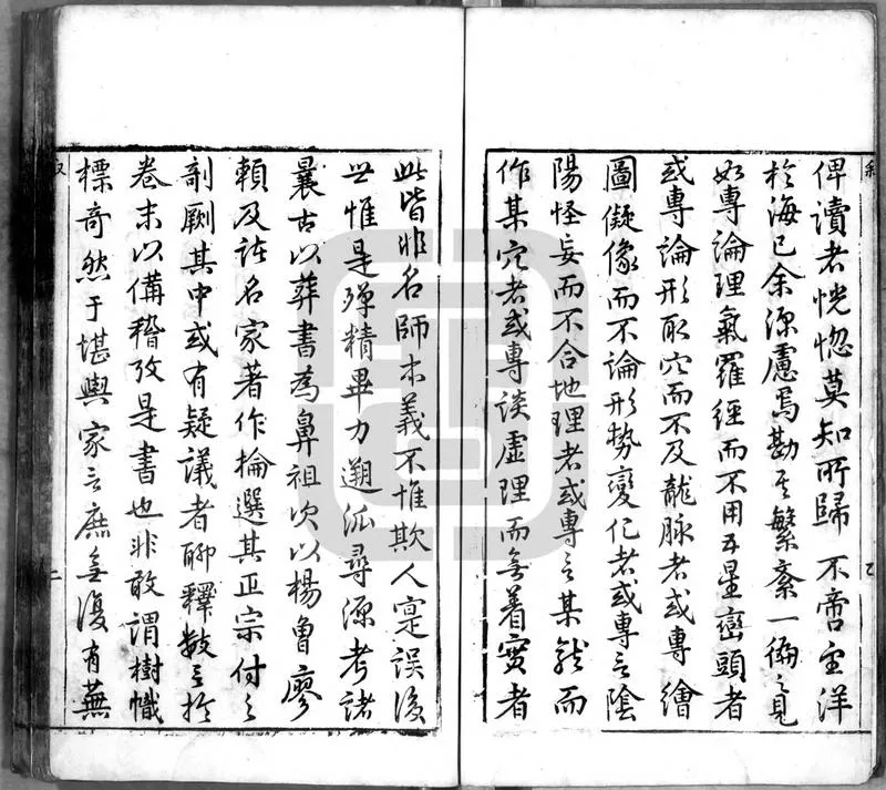 堪舆经书.十卷.明.鲍穉卿编.明万历37年自刊本.书号17435.灰度胶片_P3.webp