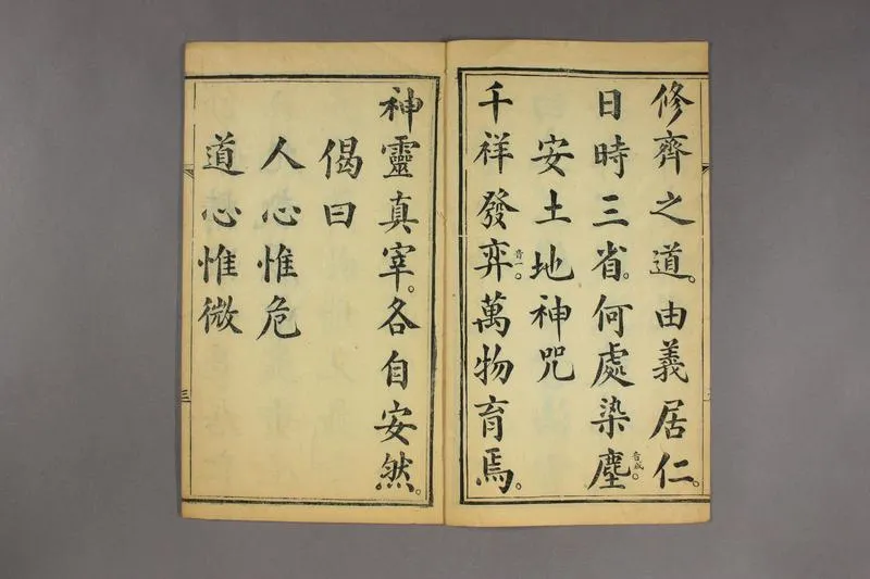 吕祖心经_P4.webp