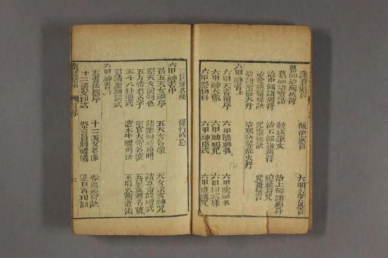 新刻万法归宗_P4.webp