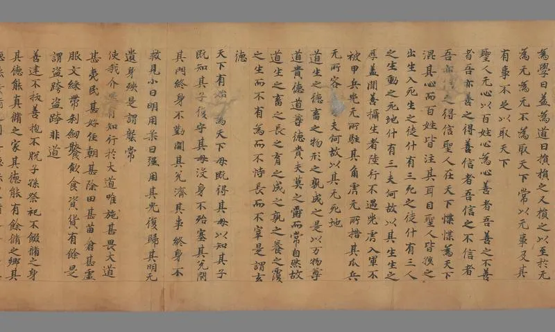 老子道德经_P4.webp