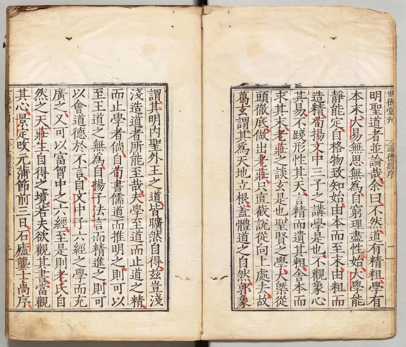 老子道德经.上下卷.河上公注.明嘉靖时期顾氏世德堂刊本_P3.webp