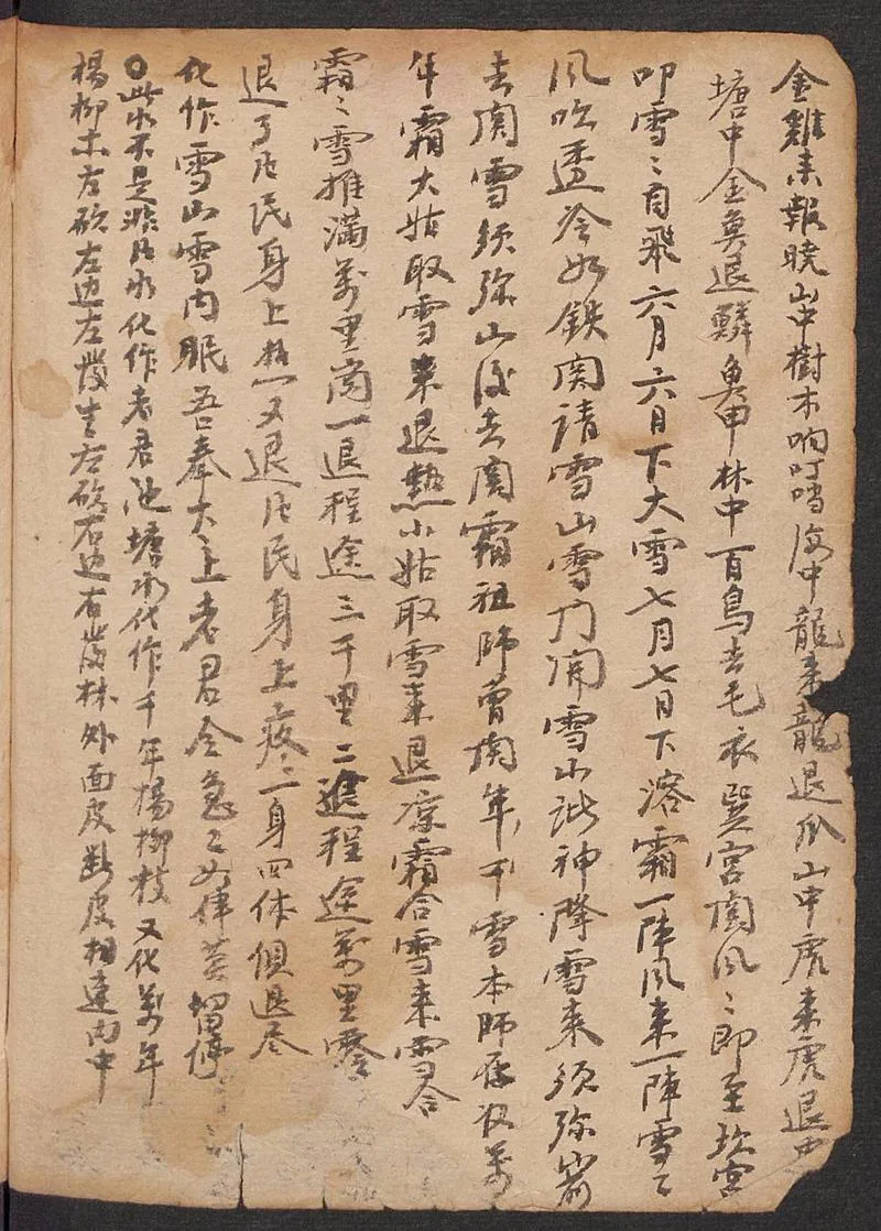 方剂歌诀符咒_P3.webp