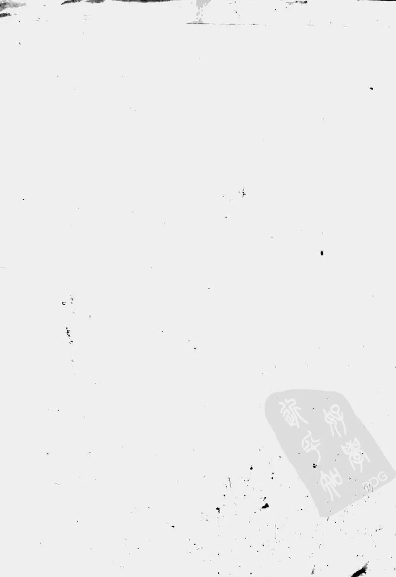 图解刘伯温兵书金函玉镜奇门遁甲(上部)百事占断_P4.webp