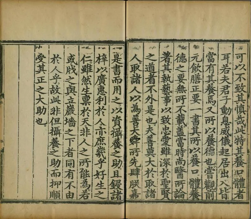 饮膳正要.三卷.元.忽思慧撰.明景泰七年内府刊.后印本_P3.webp