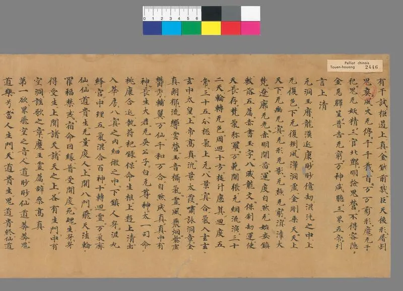 太上洞玄灵宝无量度人上品妙经1_P1.webp