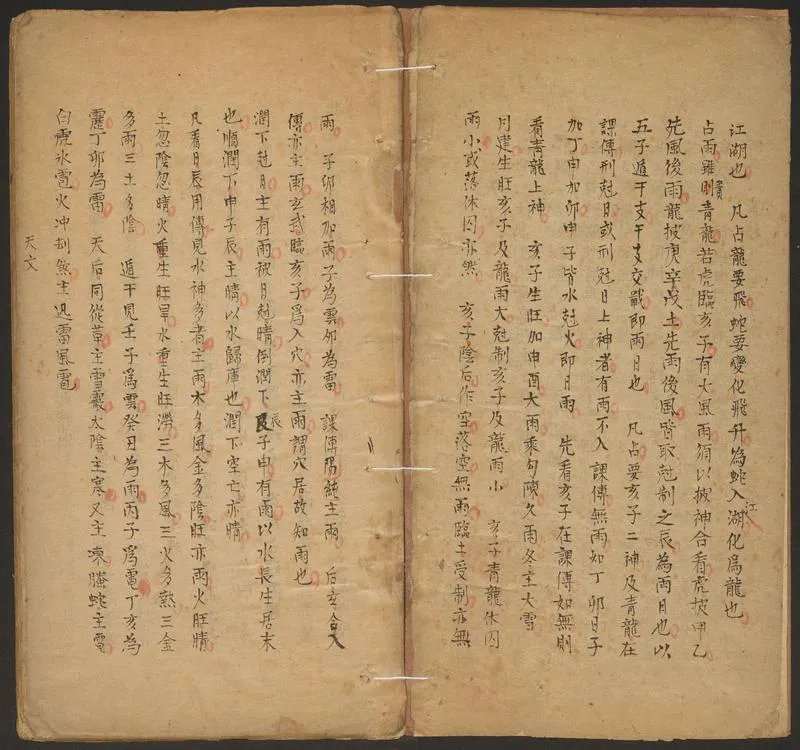 断易秘诀_P4.webp