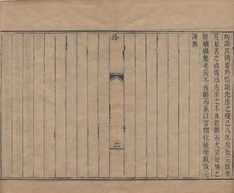 九章算术细草图说.九卷.清.李潢撰.清光绪十七年刊本_P4.webp