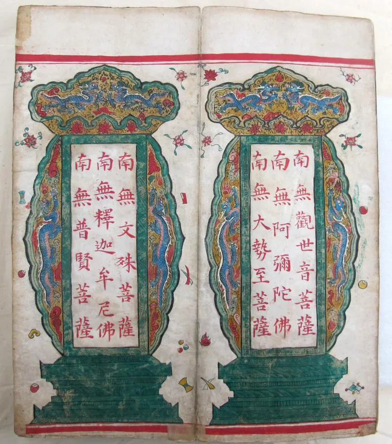 精美经典金刚经1_P2.webp