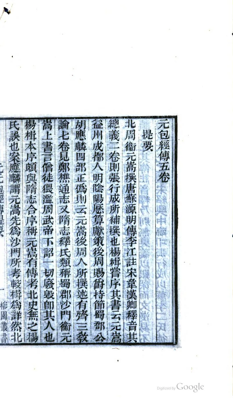 元包经传.限美_P1.webp