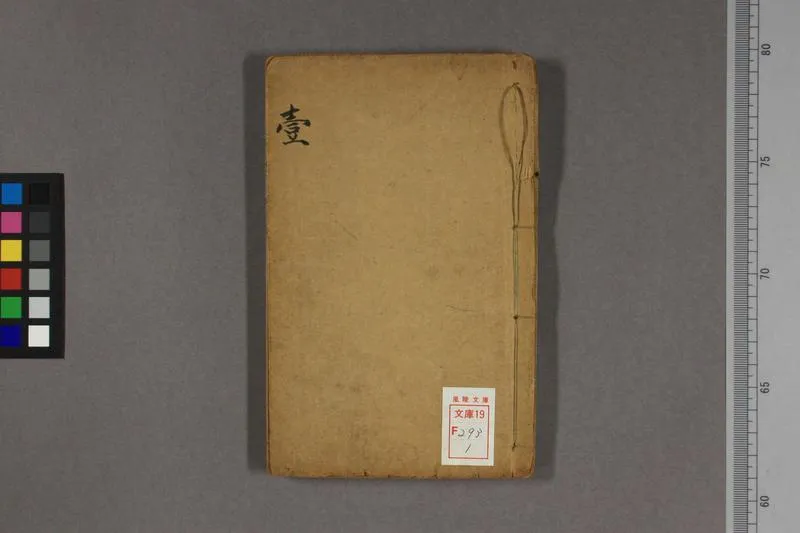 新刻万法归宗_P1.webp