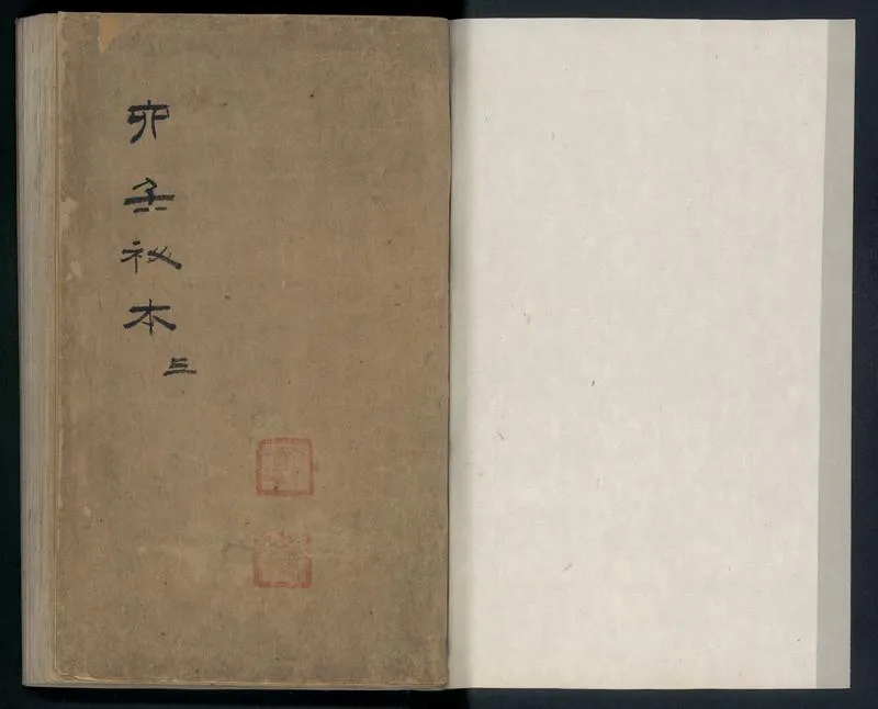 大六壬秘本.二十卷.金正音.著.清乾隆四十年施春园手钞本_P2.webp