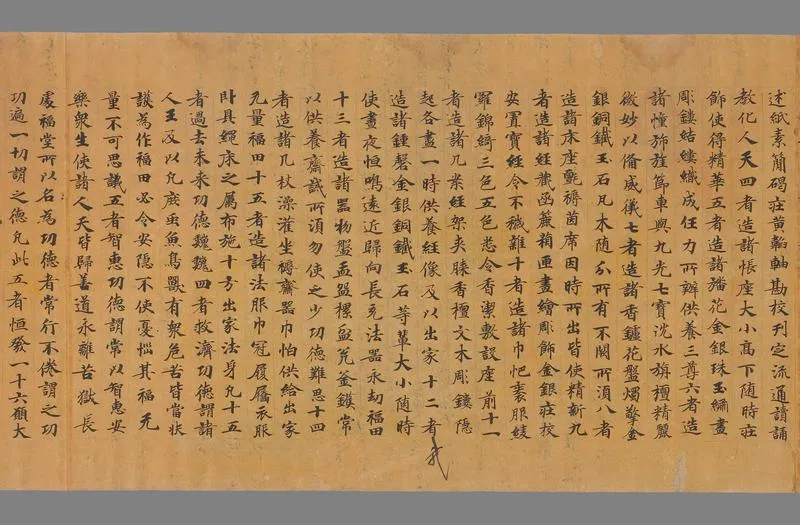 太上洞玄灵宝净土生神经一卷_P4.webp