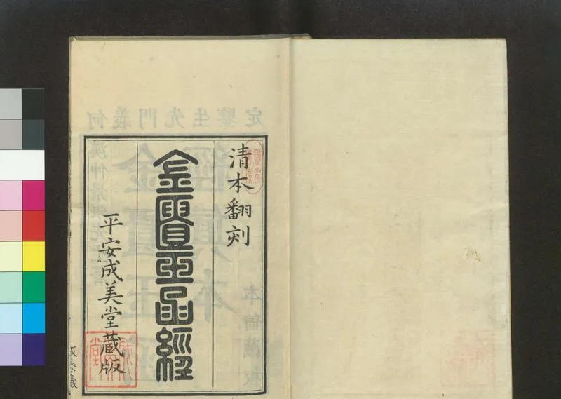 金匮玉函真本_P3.webp