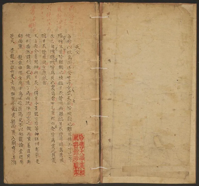 断易秘诀_P3.webp