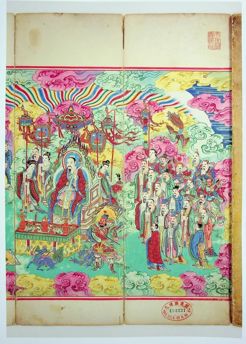 九天应元雷声普化天尊玉枢宝经.明嘉靖六年彩绘本.天理图书馆藏_P2.webp