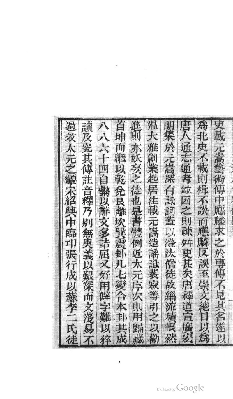 元包经传.限美_P2.webp