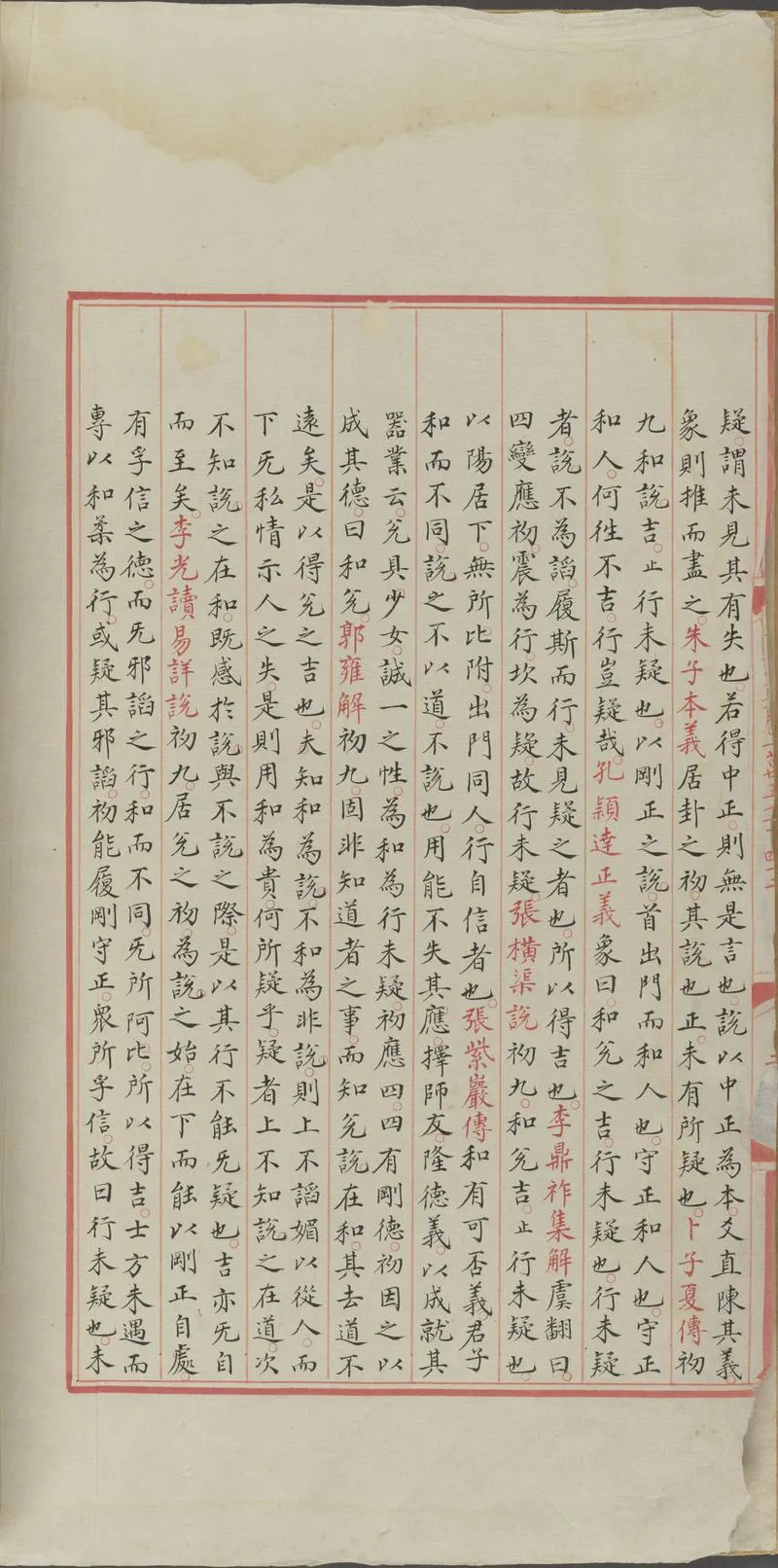 永乐大典.卷15142.兑字等.明嘉靖隆庆间内府重写本_P4.webp