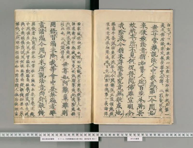 首楞严义疏注经10卷4_P4.webp