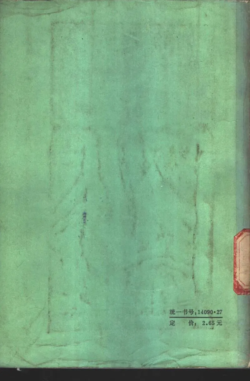 赤脚医生教材 辽宁人民出版社_P2.webp