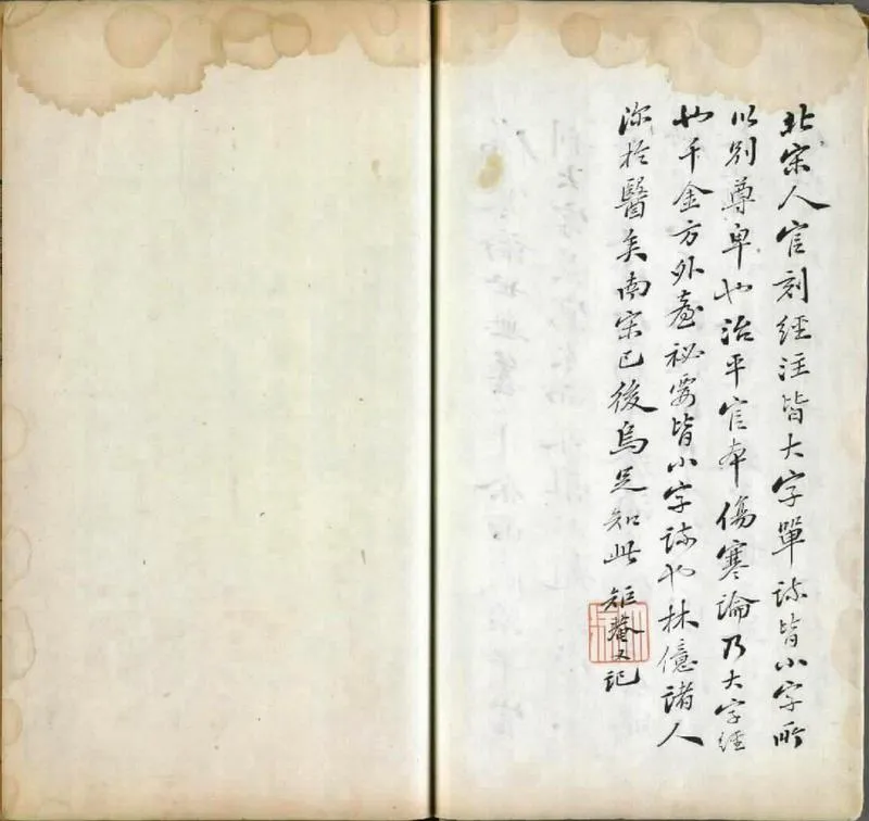 仲景全书.二十六卷.汉.张机撰.明.赵开美编.台北故宫博物院藏.明万二十七年海虞赵氏刊本.普清_P3.webp