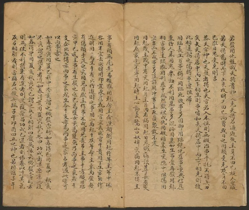 大六壬管辂神书_P4.webp