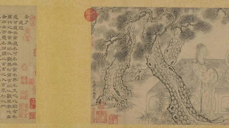 老子授经图卷.传元代.盛懋作.吴叡.隶书道德经.纸本墨笔.北京故宫博物院藏_P4.webp