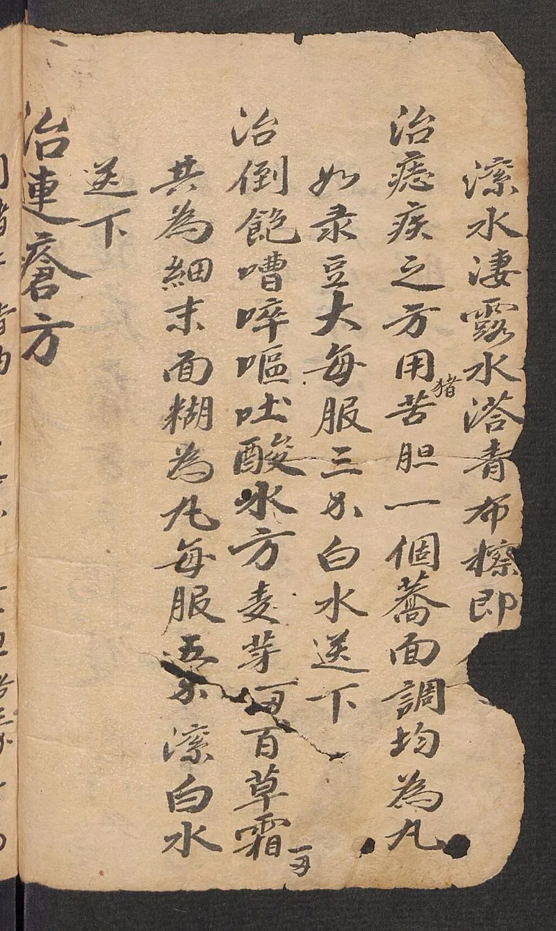 药书算盘杂选, 1829_P3.webp