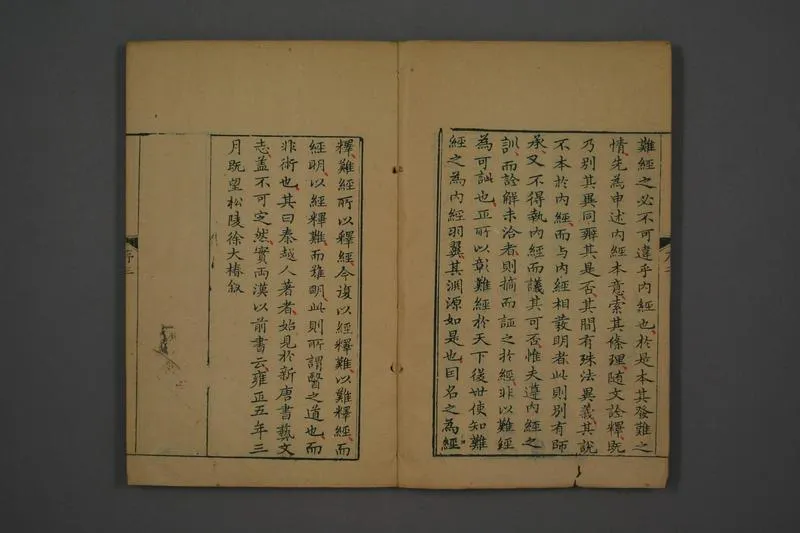 難経経釈- 秦越人_P4.webp