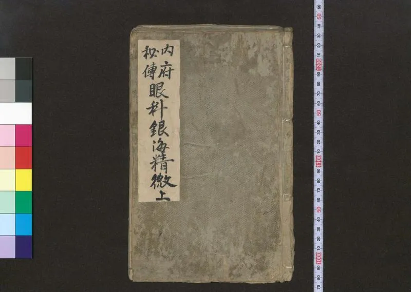 银海精微_P1.webp
