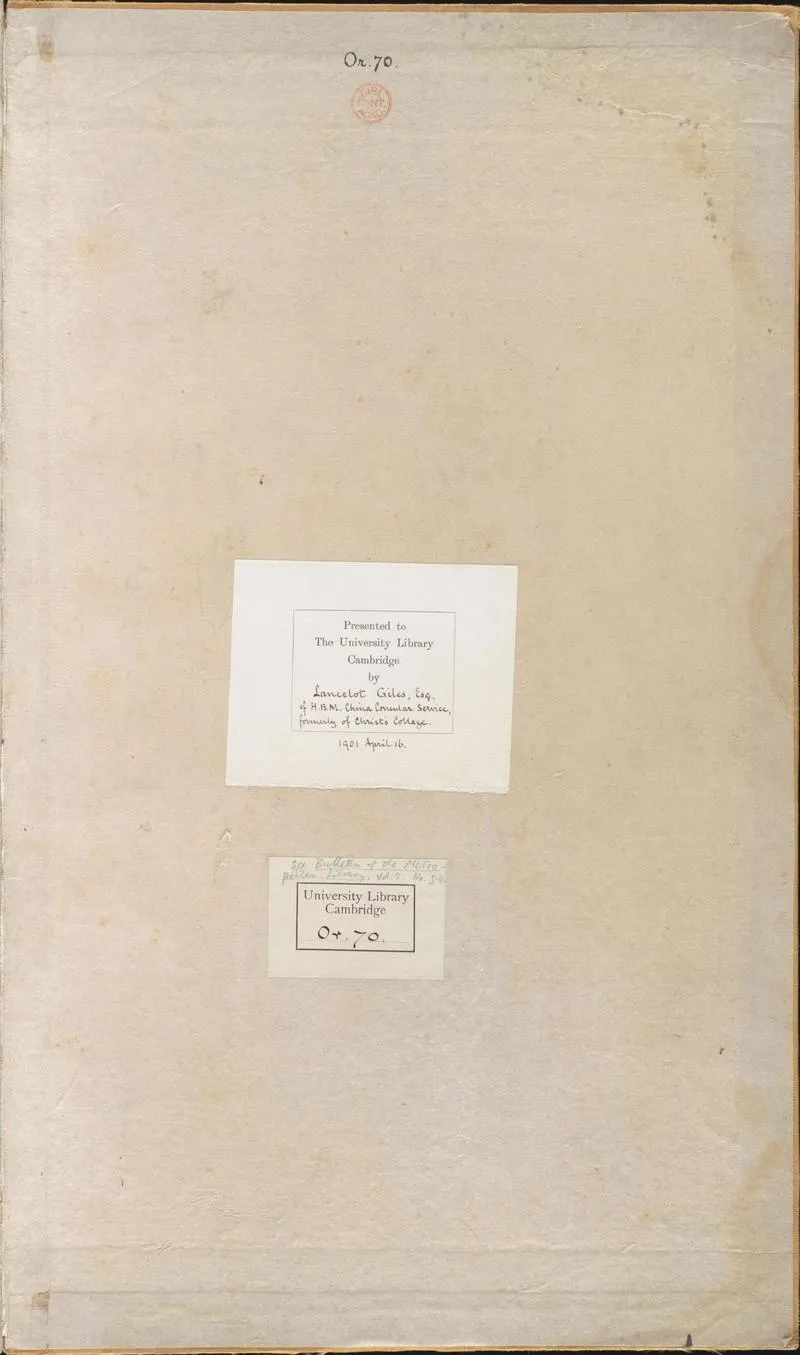 永乐大典.卷16343-16344.算字.明嘉靖隆庆间内府重写本.剑桥大学图书馆藏_P2.webp