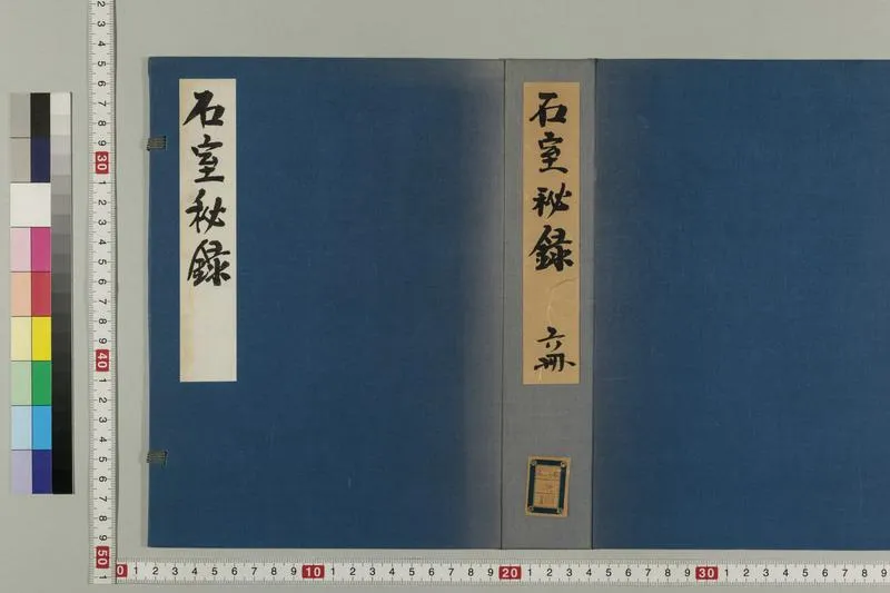 仲景石室秘录真本_P2.webp