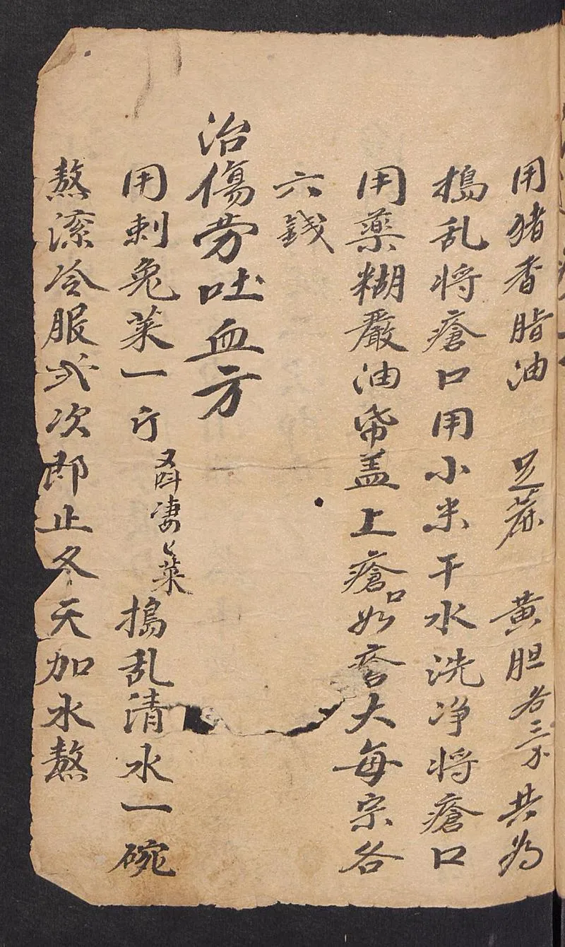 药书算盘杂选, 1829_P4.webp