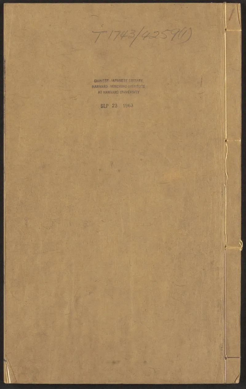 發微曆眼通書大全 ; 趨避檢 ; 曆合覽 ; 連珠曆 金符經 ; 神會曆 ; 選擇記 ; 大明曆 ; 拜命曆 ; 玉厘記 ; 9 zhong, 12 juan ; 九種, 十二卷_P1.webp