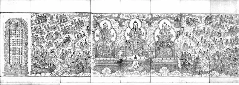 正统道藏.22C.太玄部.明正统十年内府刊本.灰度胶片_P2.webp