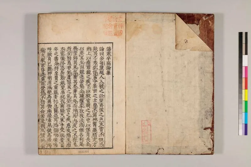 宋版伤寒论_P3.webp