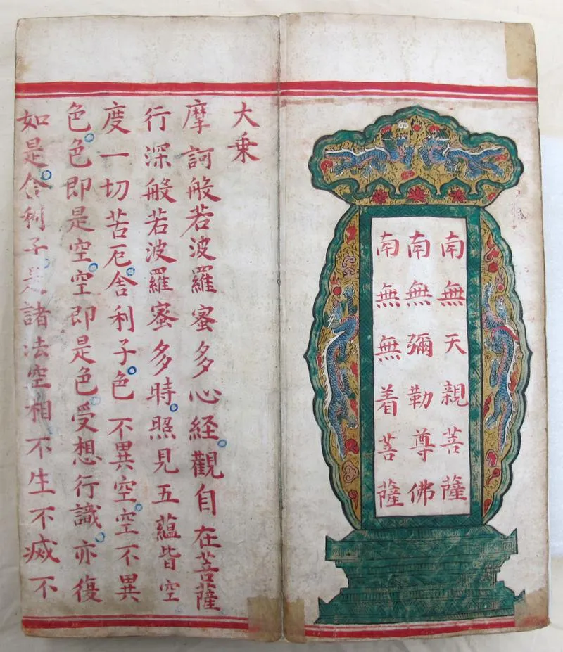 精美经典金刚经1_P3.webp