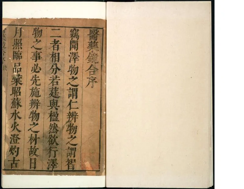 易经-司娟-王肯堂朱-张英元能-姜宜娇[姚静-四卷_江一角]_P4.webp