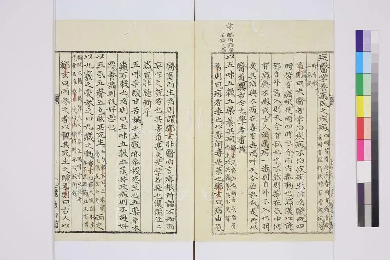 医事古言_P3.webp