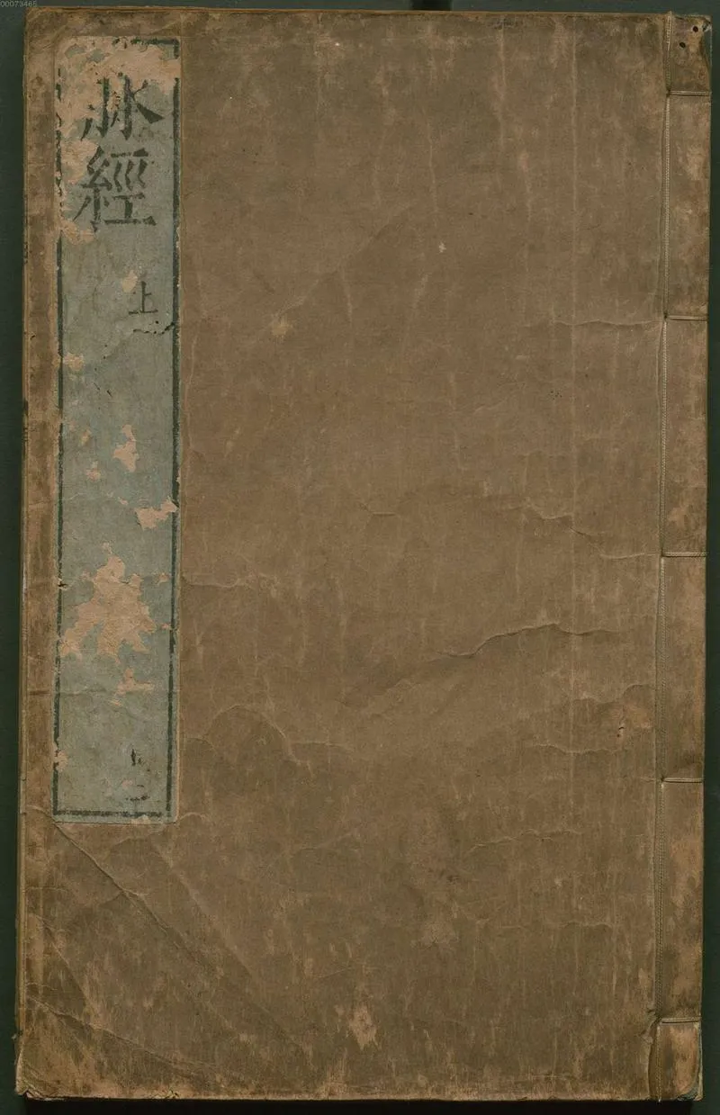 脉经.10卷.晋.王叔和著.明万历29年新安吴勉学翻刻宋板.1601年_P1.webp
