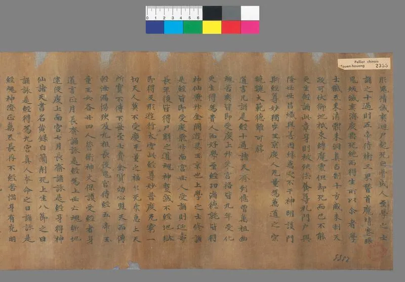 太上洞玄灵宝无量度人上品妙经_P1.webp