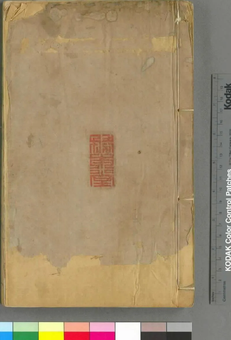 仲景全书.二十六卷.汉.张机撰.明.赵开美编.台北故宫博物院藏.明万二十七年海虞赵氏刊本.普清_P1.webp