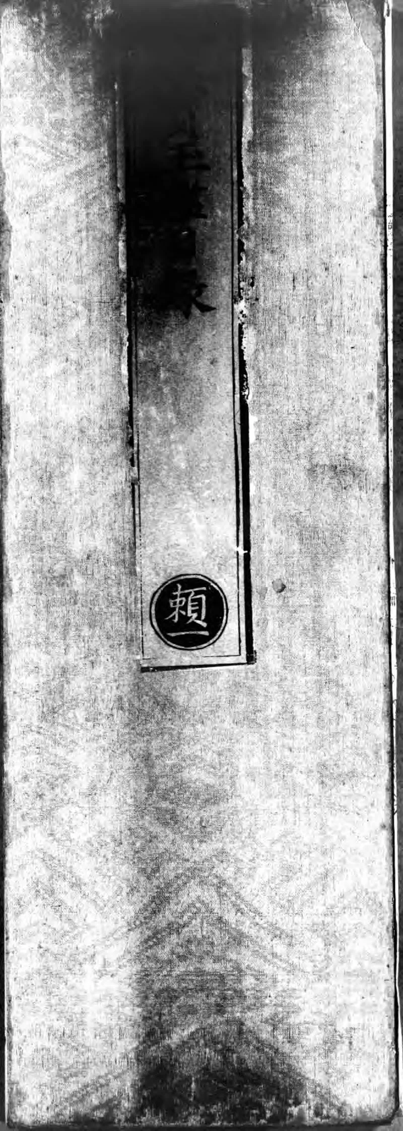 正统道藏.13.洞玄部方法类.明正统十年内府刊本.灰度胶片_P1.webp