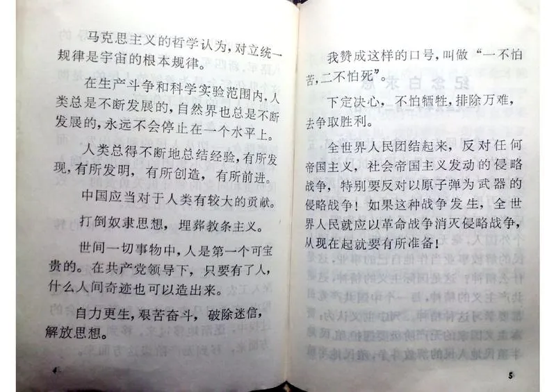 赤脚医生手册 吉林版_P4.webp