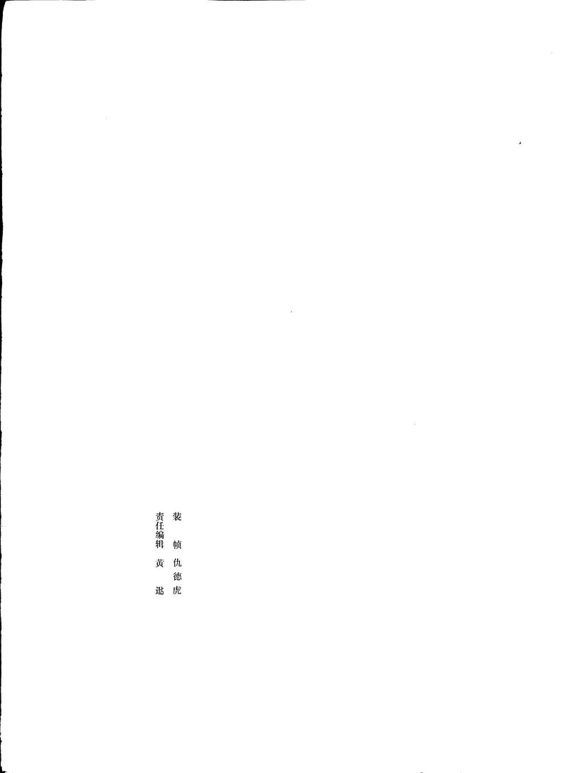 马王堆汉墓帛书[一]_P3.webp