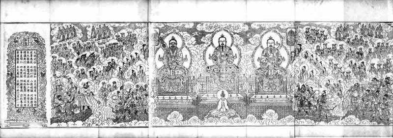 正统道藏.25B.正一部.明正统十年内府刊本.灰度胶片_P2.webp