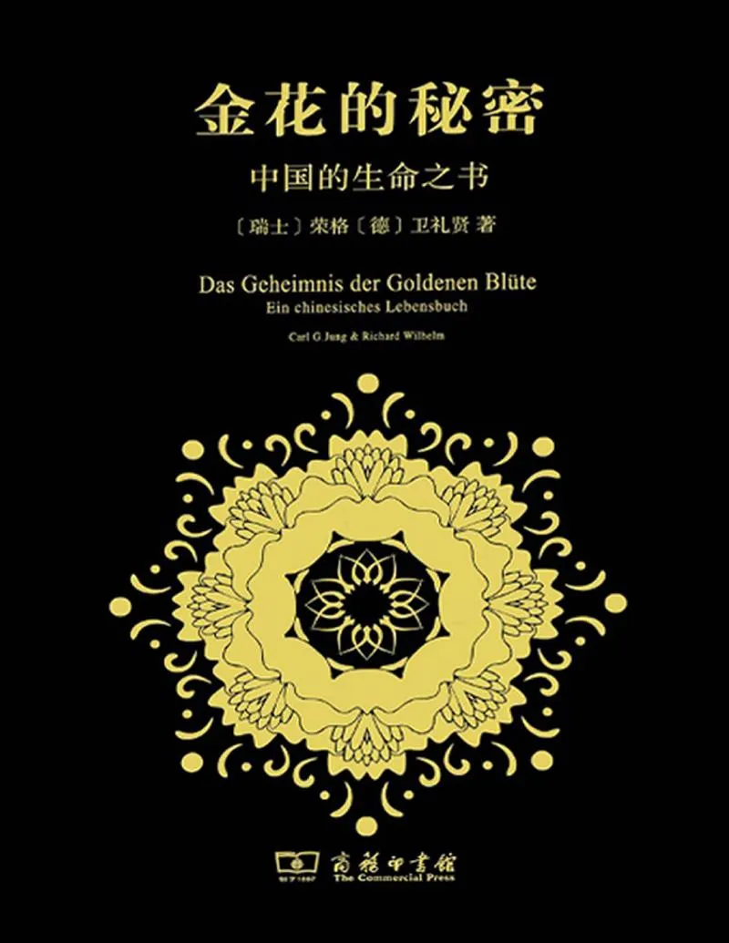 金花的秘密：中国生命之书_P1.webp