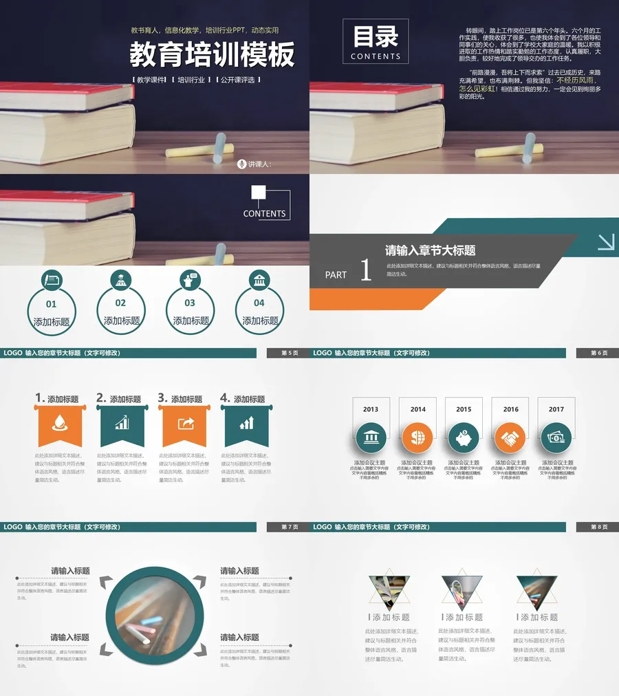 教育说课1-65.webp