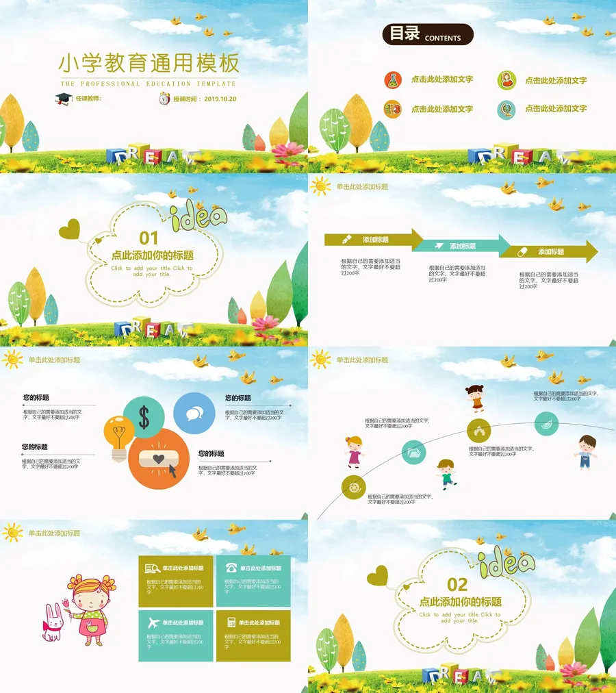 教育说课1-131.webp