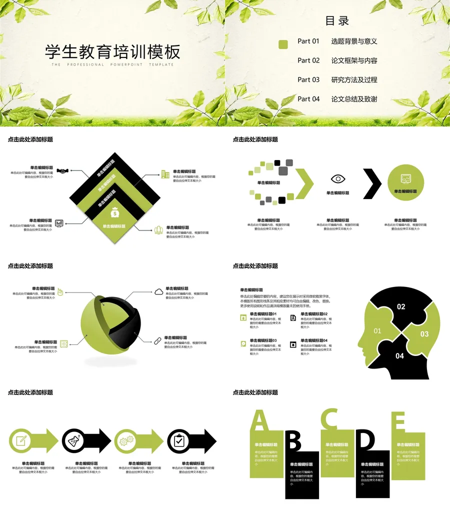 教育说课1-175.webp